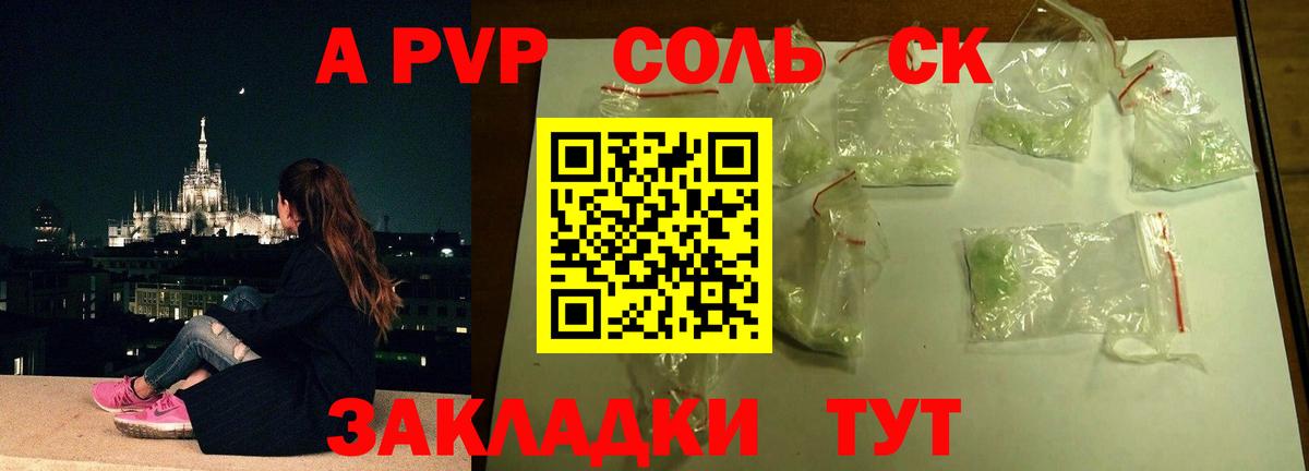А ПВП VHQ  Вход с VPN  A PVP крисы CK  A-PVP СК  Ухта 