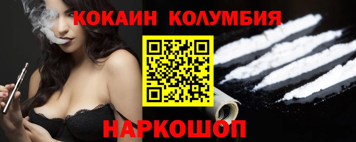 Cocaine 98%  Вход с VPN  Кокаин  COCAIN FishScale  Ухта 