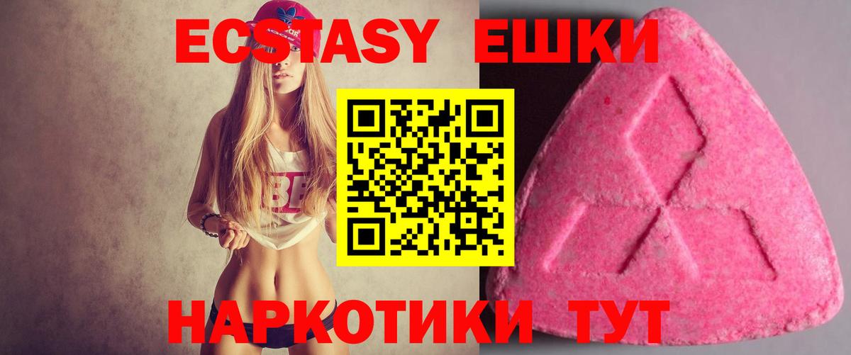 Экстази DUBAI  Вход с VPN  Экстази  Ухта  ЭКСТАЗИ VHQ 