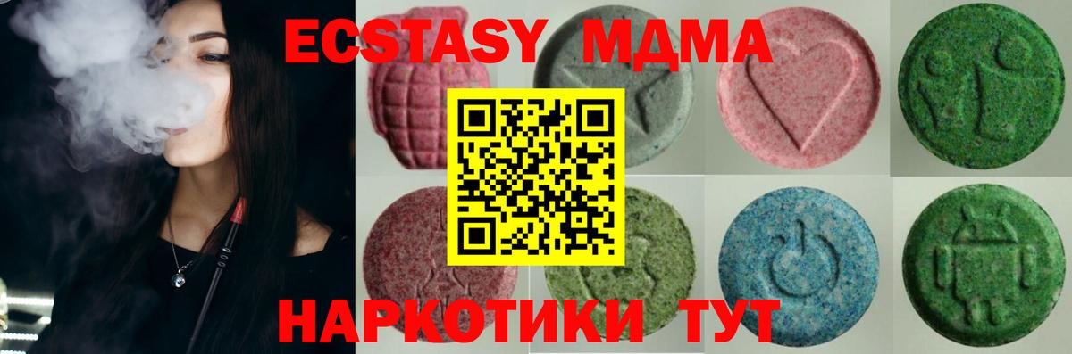 Ecstasy диски Ухта