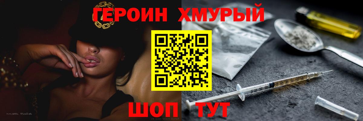 Героин афганец  Вход с VPN  Ухта 