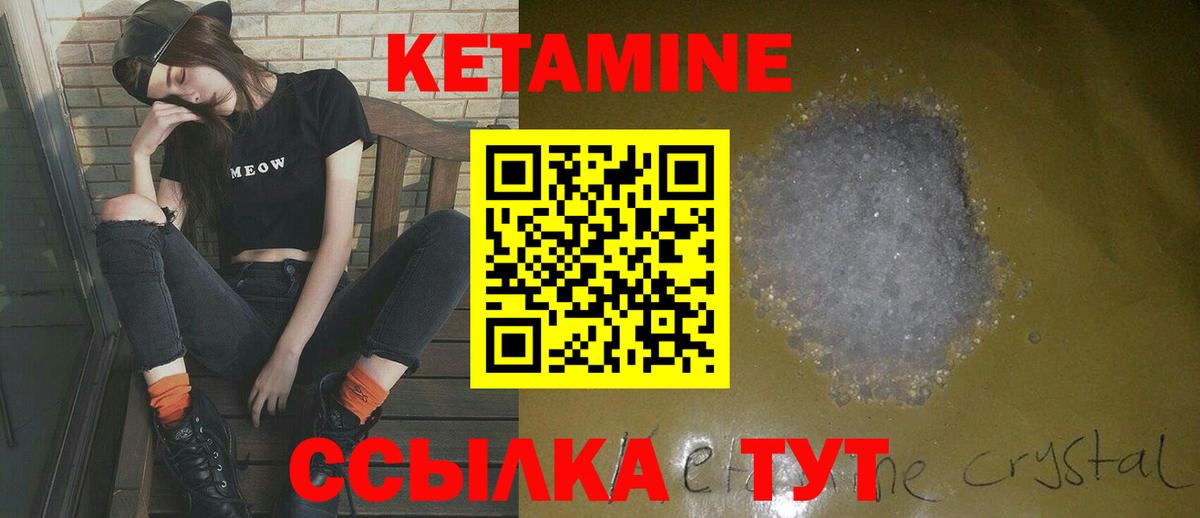 Ухта  КЕТАМИН VHQ  Вход с VPN 
