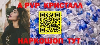 ALPHA PVP Нальчик