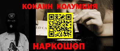 COCAINE Нарткала