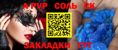 ALPHA PVP Нальчик