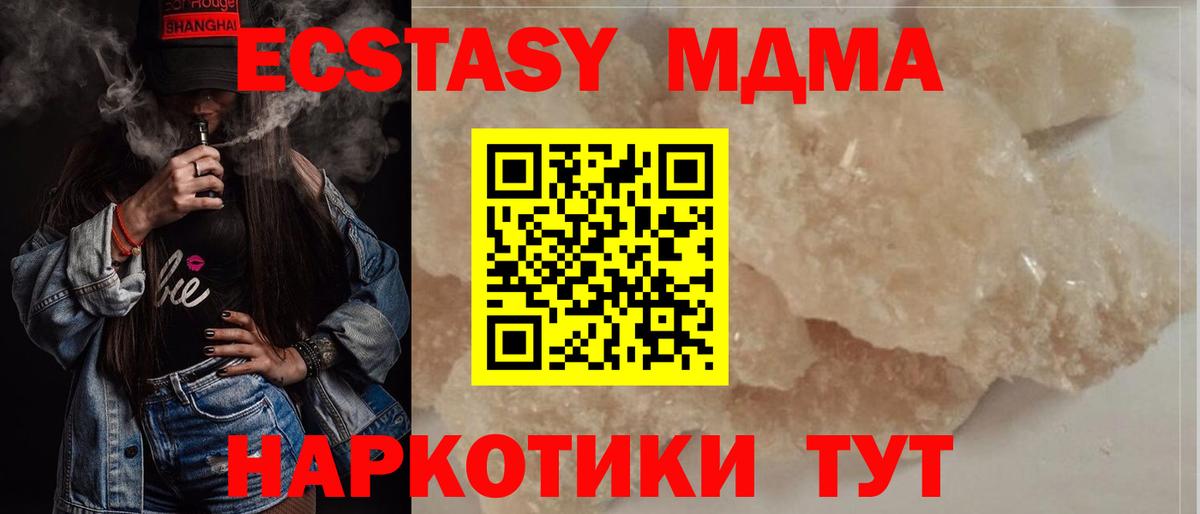 МДМА Molly  MDMA  Вход с VPN  Ухта  МДМА молли 