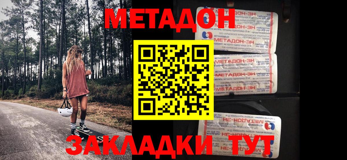 Ухта  Метадон VHQ  Вход с VPN  Метадон methadone 
