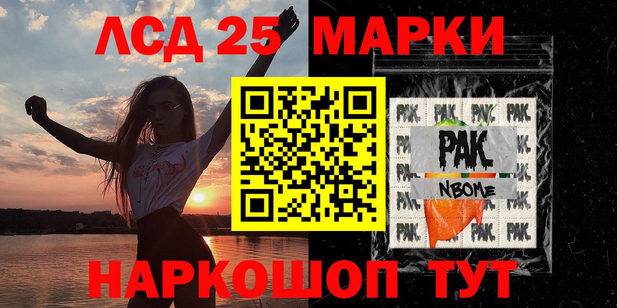 Марки N-bome 1,8мг  Вход с VPN  Ухта  Марки N-bome 1,8мг 