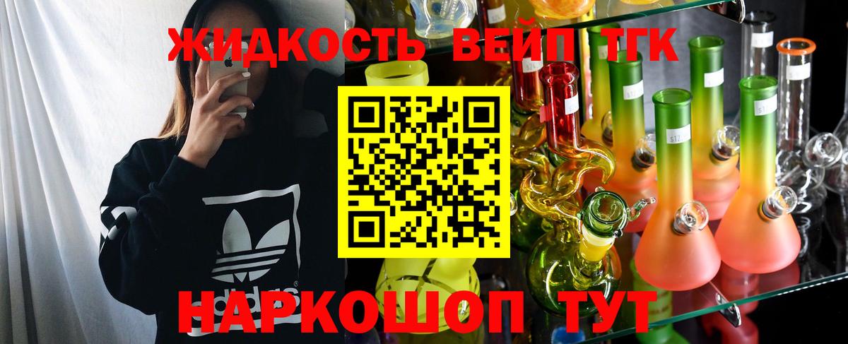 ТГК THC oil  Вход с VPN  Ухта  Дистиллят ТГК жижа 